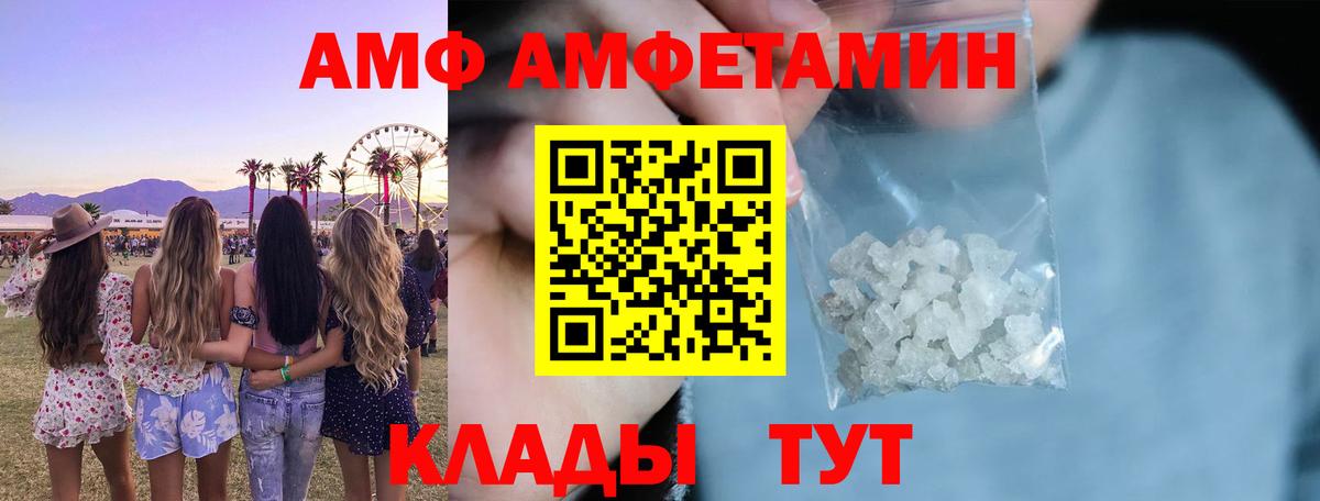 АМФ Розовый Ростов Великий