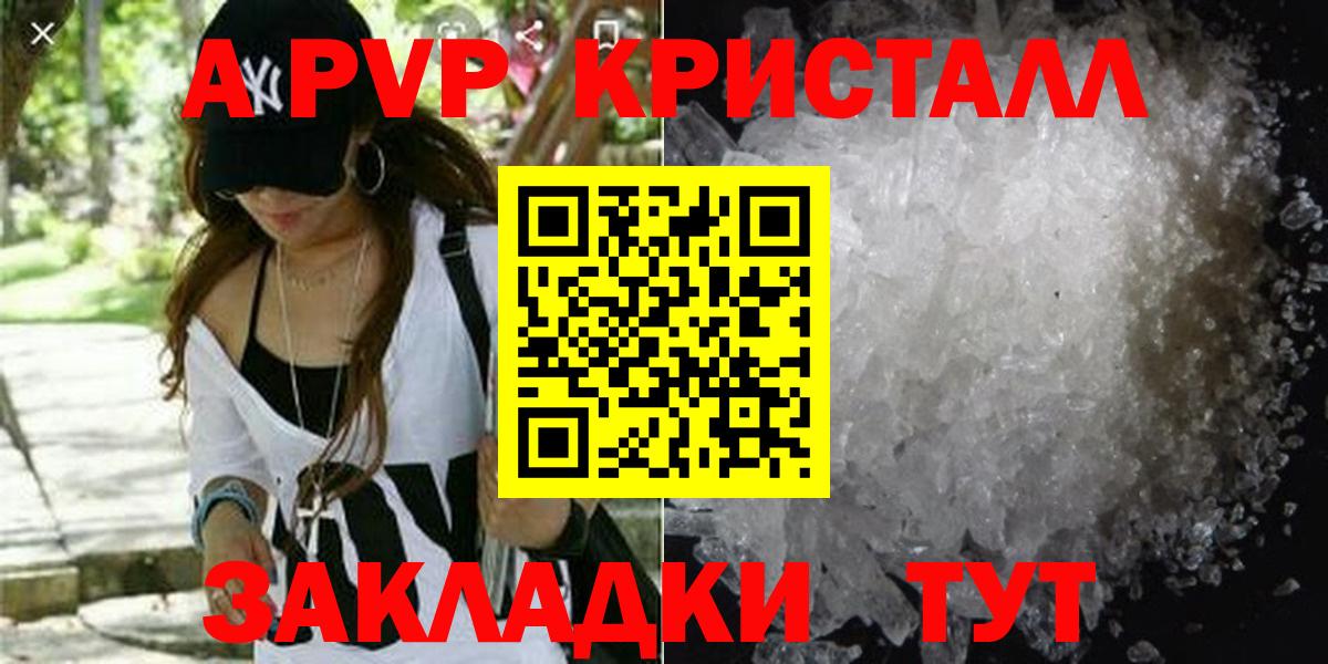 APVP СК КРИС  Альфа ПВП кристаллы  Вход с VPN  Ростов Великий  Альфа ПВП Соль 