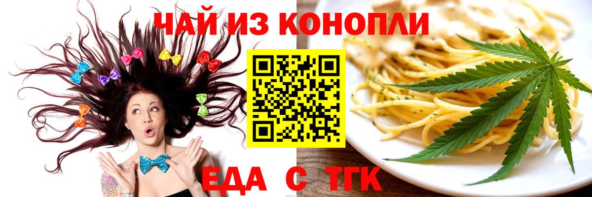 Canna-Cookies марихуана Ростов Великий