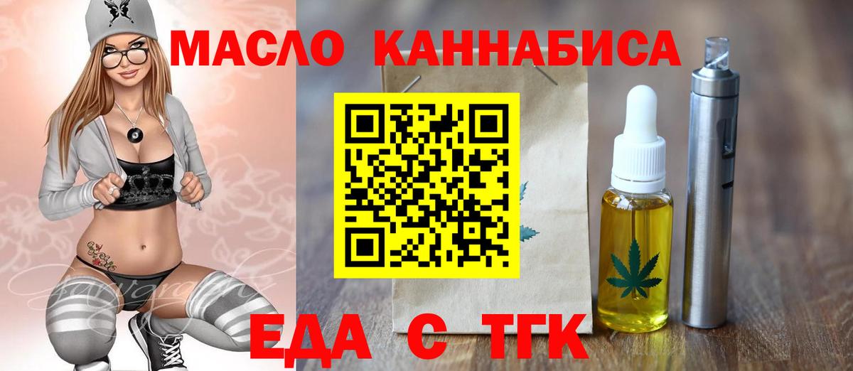 Ростов Великий  Cannafood конопля  Вход с VPN 