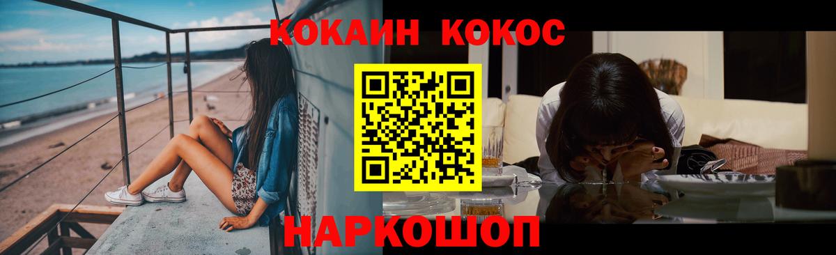 КОКАИН Columbia  КОКАИН 99%  Ростов Великий  Вход с VPN 