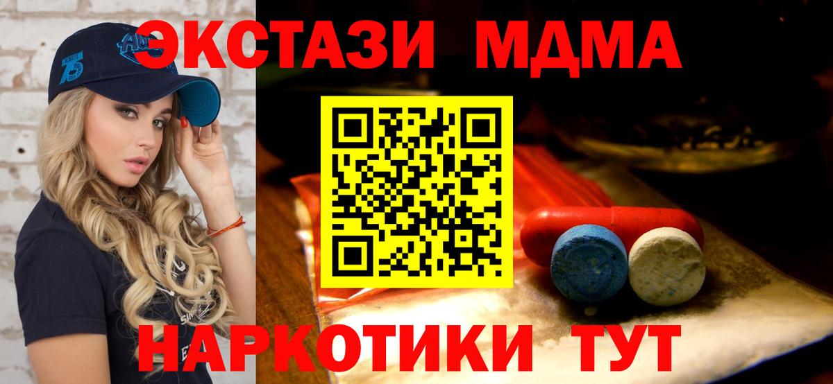 Ecstasy 280мг Ростов Великий