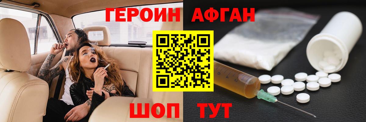Героин гречка Ростов Великий