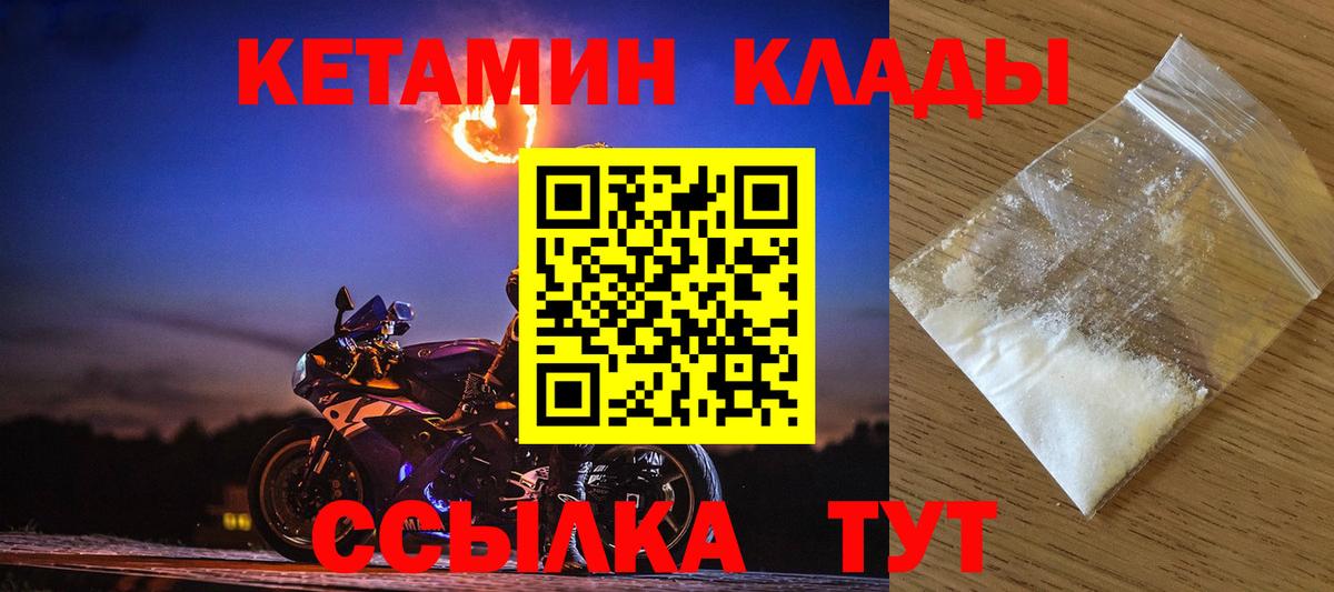 Кетамин VHQ Ростов Великий