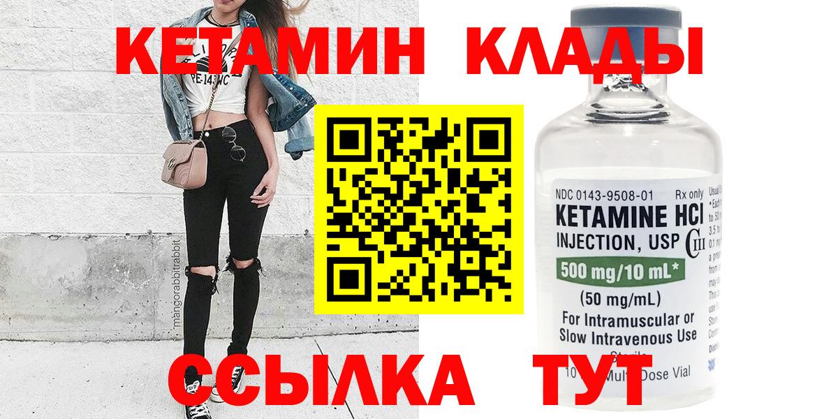 даркнет Telegram  КЕТАМИН VHQ  Вход с VPN  КЕТАМИН VHQ  Ростов Великий 
