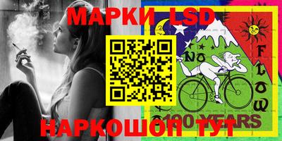 марки lsd Бузулук