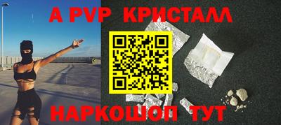 альфа пвп Бугуруслан