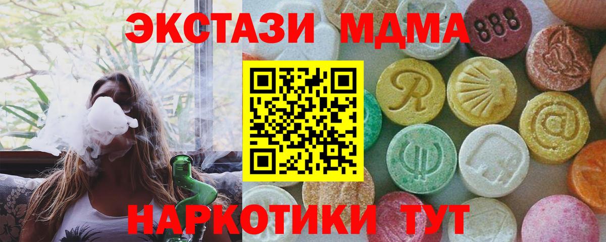 МДМА Molly  Вход с VPN  МДМА VHQ  МДМА  Ростов Великий 