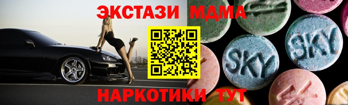 МДМА кристаллы Ростов Великий