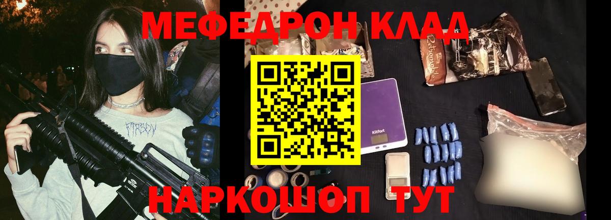 Ростов Великий  МЯУ-МЯУ  МЯУ-МЯУ mephedrone  Вход с VPN  Меф мяу мяу  Меф 