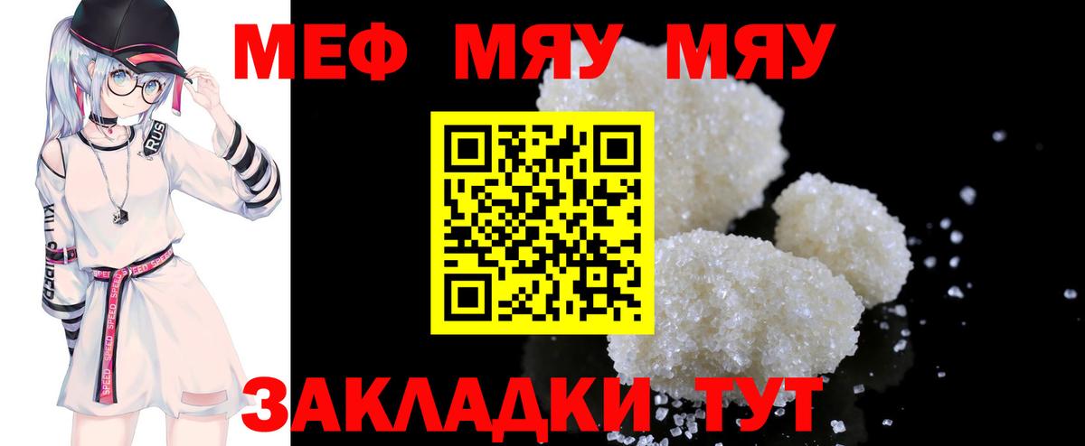 МЕФ мука Ростов Великий