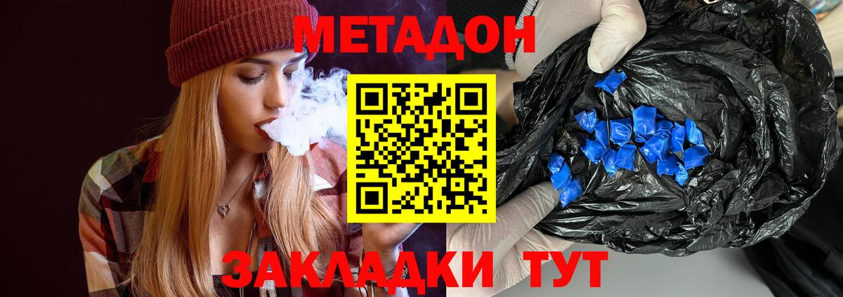Ростов Великий  Метадон methadone  Метадон methadone  Вход с VPN 