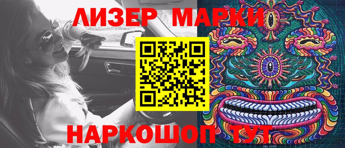 Марки NBOMe 1,8мг  продажа наркотиков  Наркотические марки  Марки NBOMe 1,8мг  Ростов Великий  Вход с VPN 