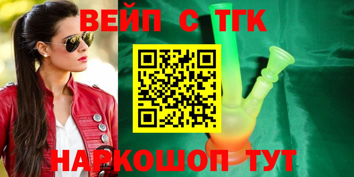 Дистиллят ТГК гашишное масло Ростов Великий